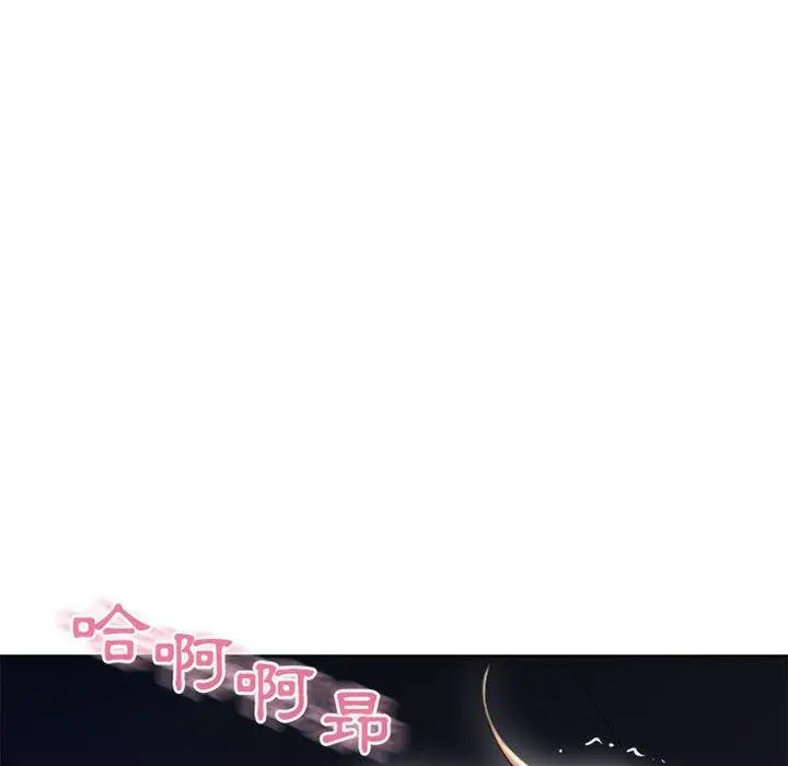漫画《幻想邻居》第53话第107张图