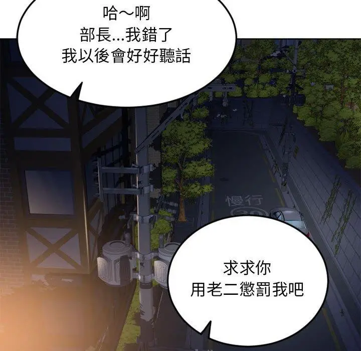 漫画《幻想邻居》第53话第112张图