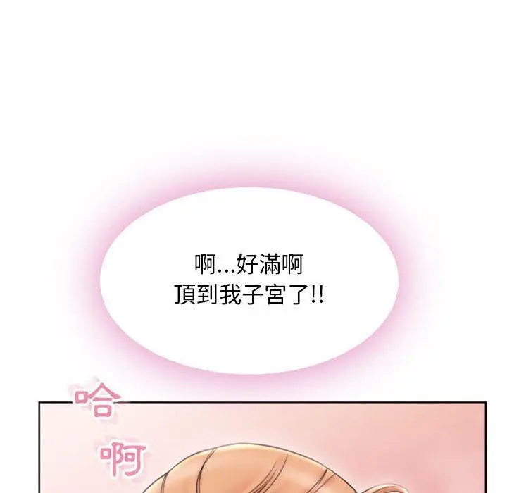 漫画《幻想邻居》第53话第119张图