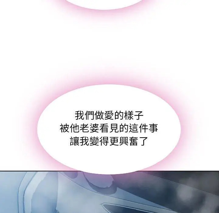 漫画《幻想邻居》第53话第127张图