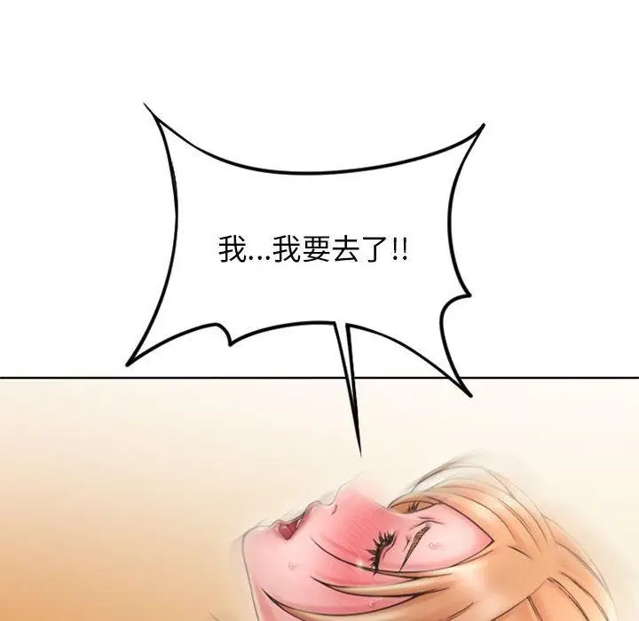 漫画《幻想邻居》第53话第143张图