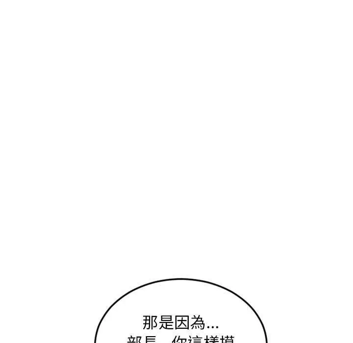 漫画《幻想邻居》第53话第15张图