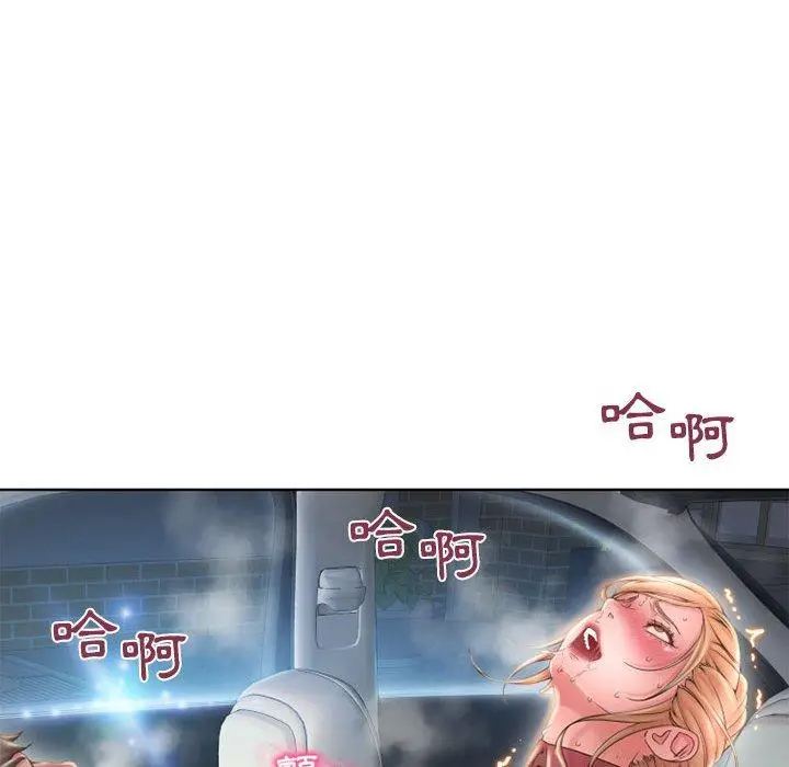 漫画《幻想邻居》第53话第154张图