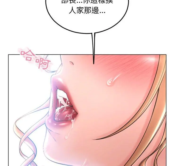 漫画《幻想邻居》第53话第16张图