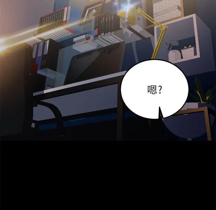 漫画《幻想邻居》第53话第188张图