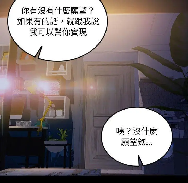 漫画《幻想邻居》第53话第191张图