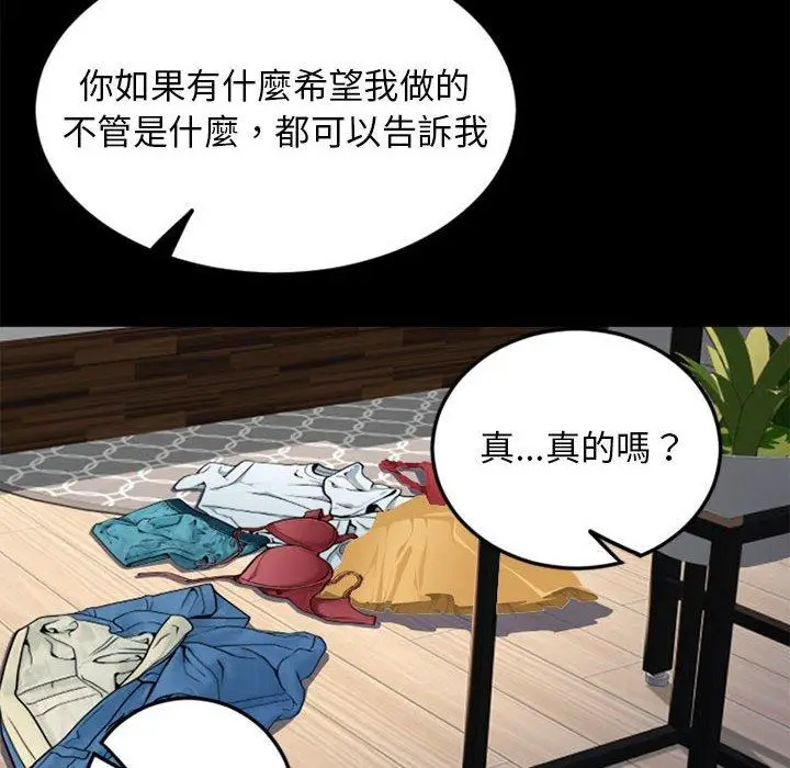 漫画《幻想邻居》第53话第194张图
