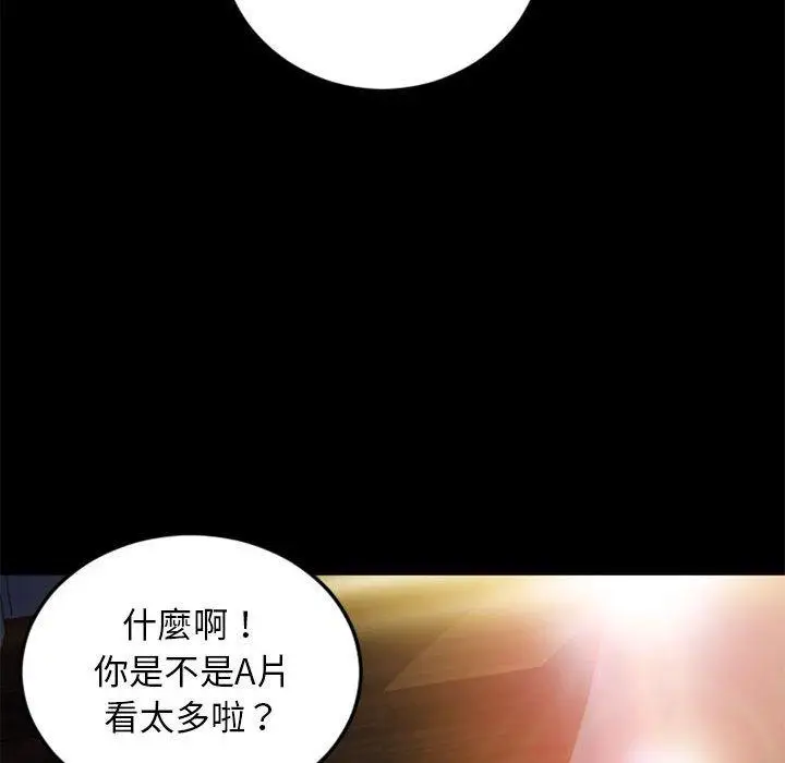 漫画《幻想邻居》第53话第196张图