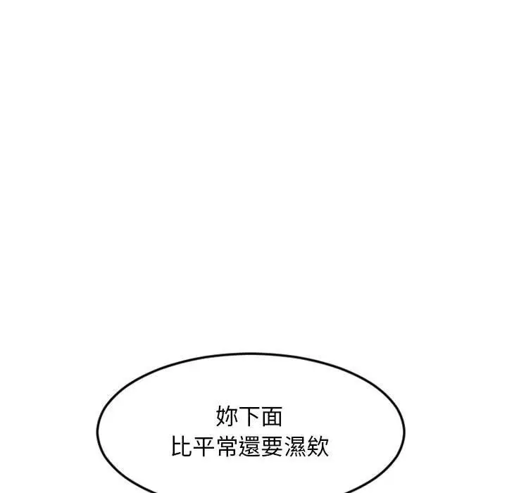 漫画《幻想邻居》第53话第22张图