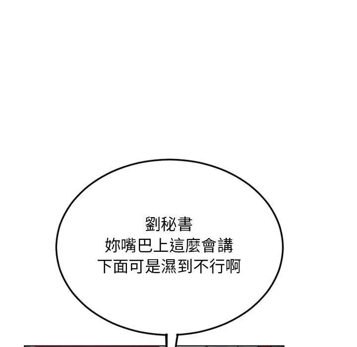 漫画《幻想邻居》第53话第31张图
