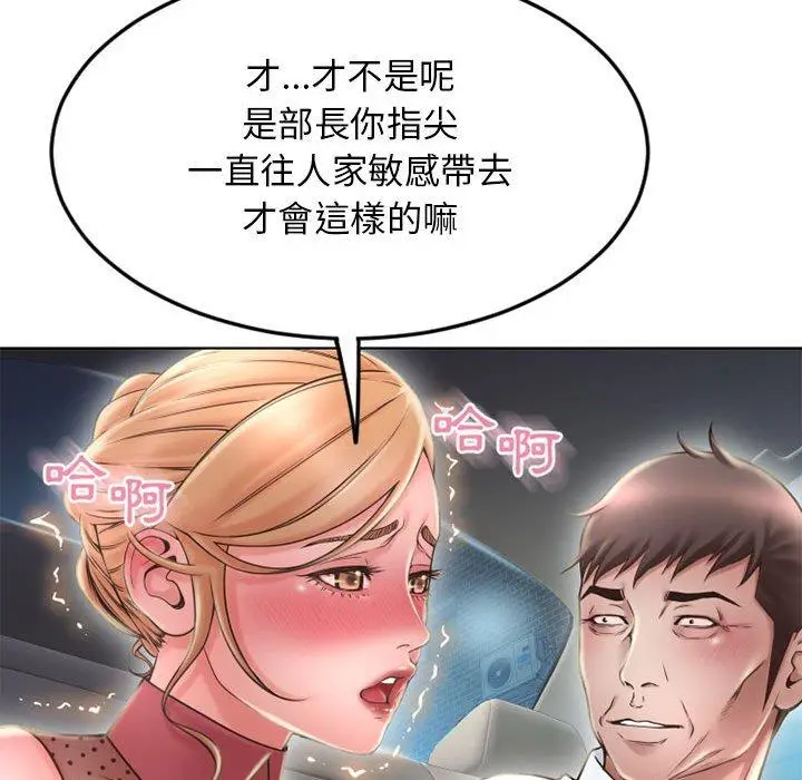 漫画《幻想邻居》第53话第37张图