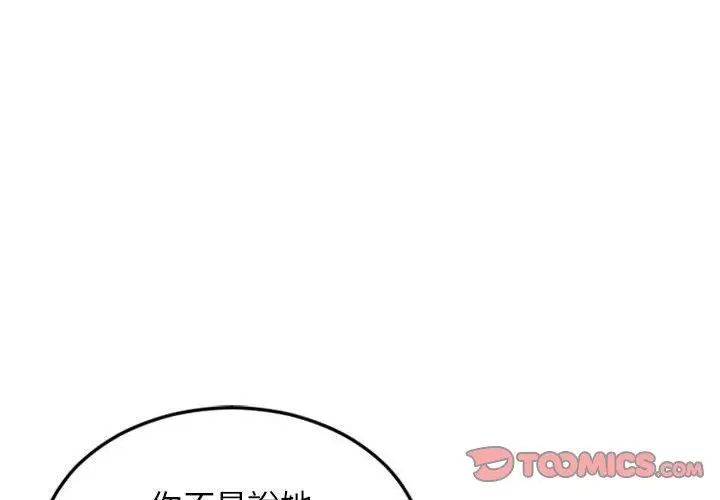 漫画《幻想邻居》第53话第4张图