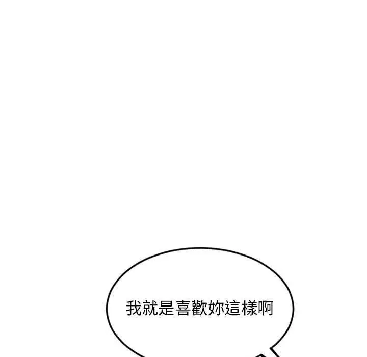 漫画《幻想邻居》第53话第45张图
