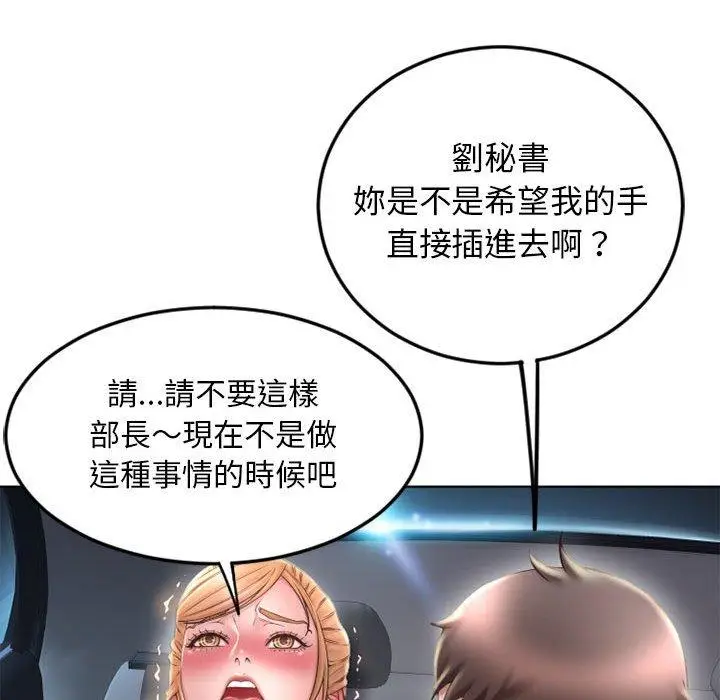 漫画《幻想邻居》第53话第48张图