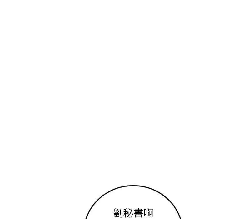漫画《幻想邻居》第53话第54张图