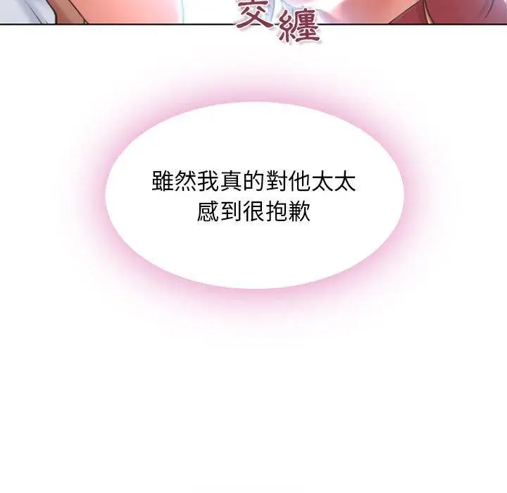 漫画《幻想邻居》第53话第72张图