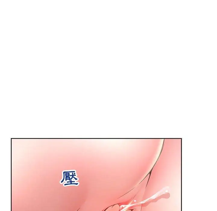 漫画《幻想邻居》第53话第93张图