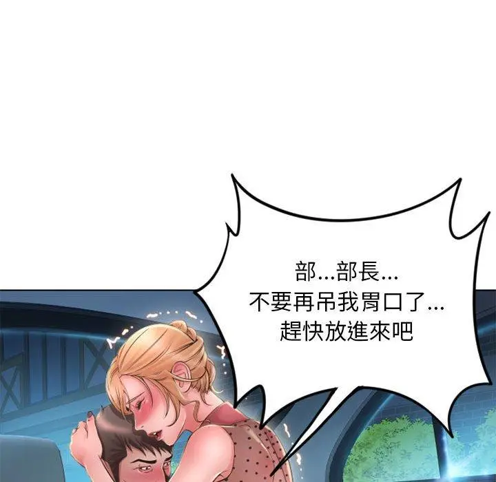 漫画《幻想邻居》第53话第96张图