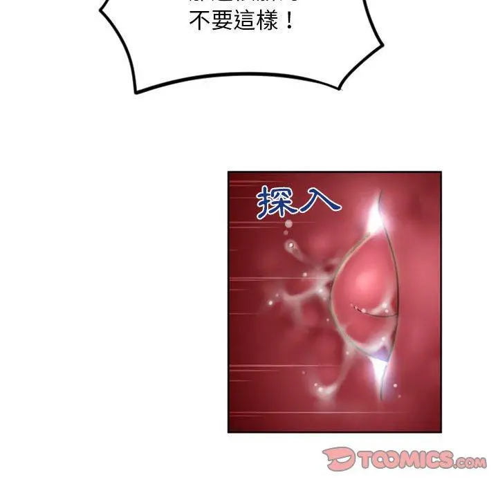 漫画《幻想邻居》第54话第104张图