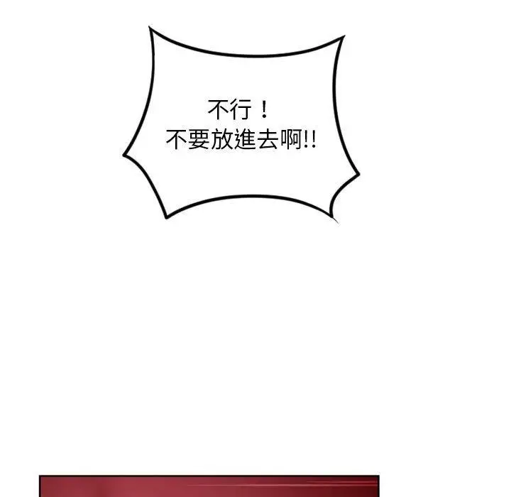 漫画《幻想邻居》第54话第105张图