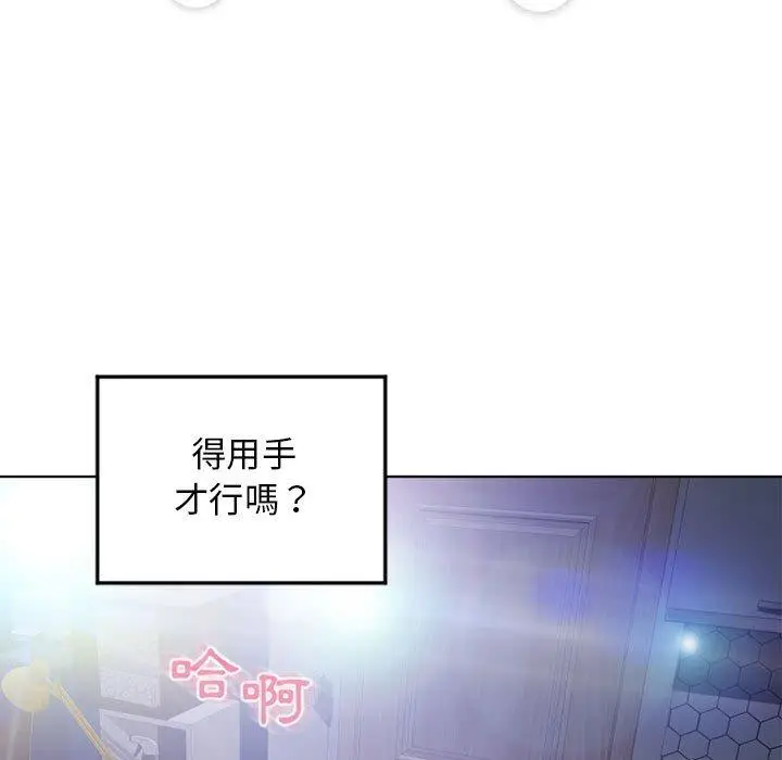 漫画《幻想邻居》第54话第123张图