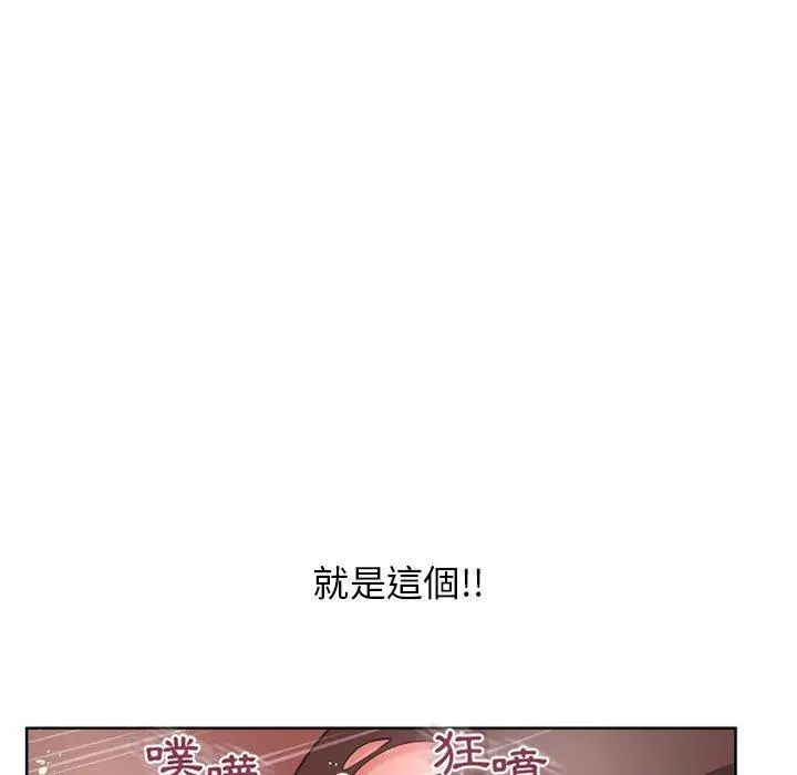 漫画《幻想邻居》第54话第156张图