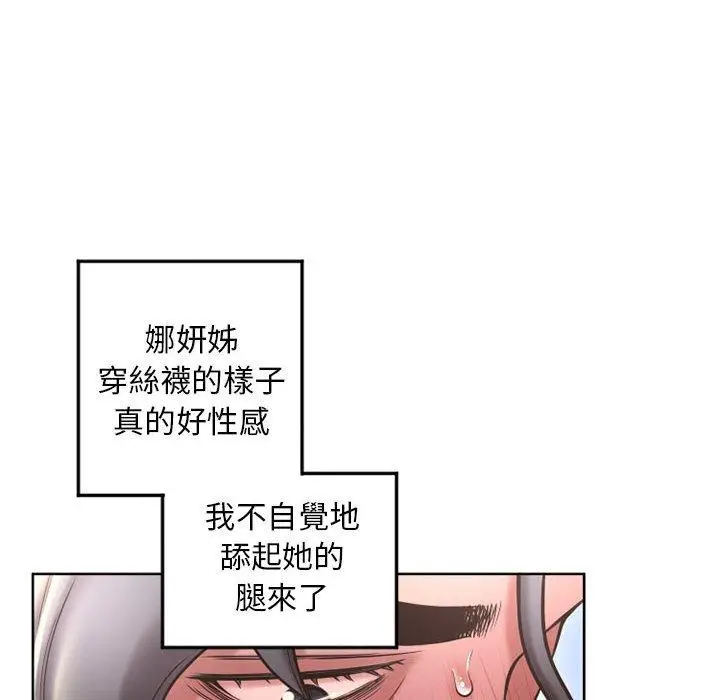 漫画《幻想邻居》第54话第16张图