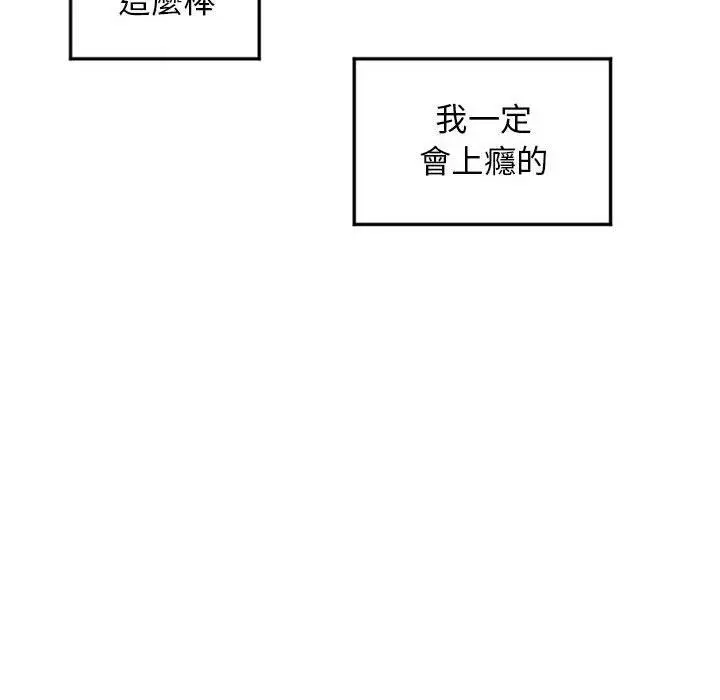 漫画《幻想邻居》第54话第18张图