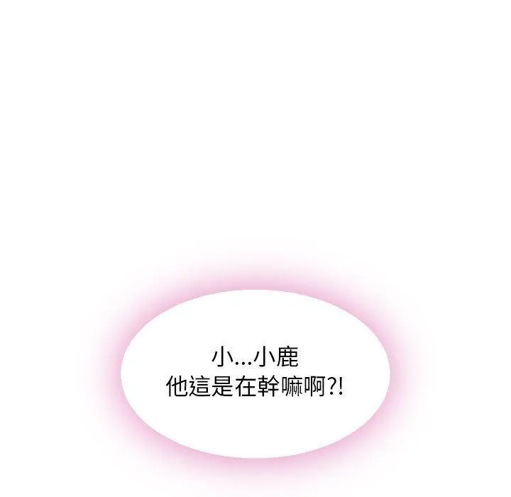 漫画《幻想邻居》第54话第19张图