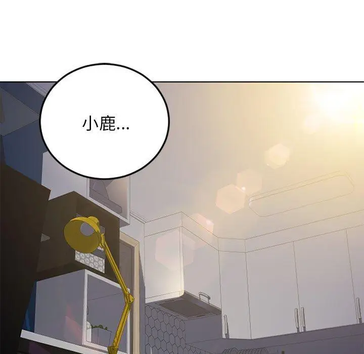漫画《幻想邻居》第54话第192张图