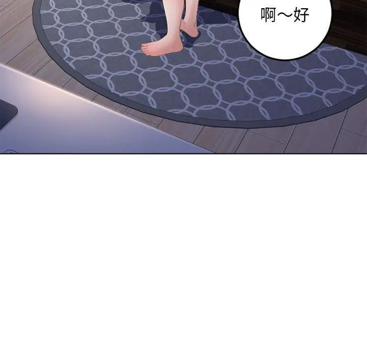漫画《幻想邻居》第54话第196张图