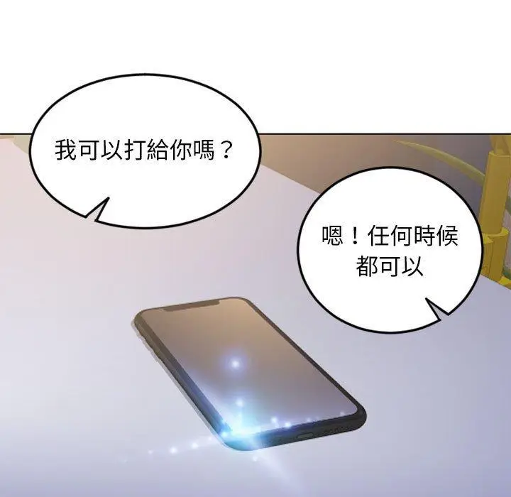 漫画《幻想邻居》第54话第198张图
