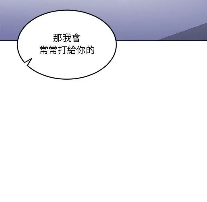 漫画《幻想邻居》第54话第199张图