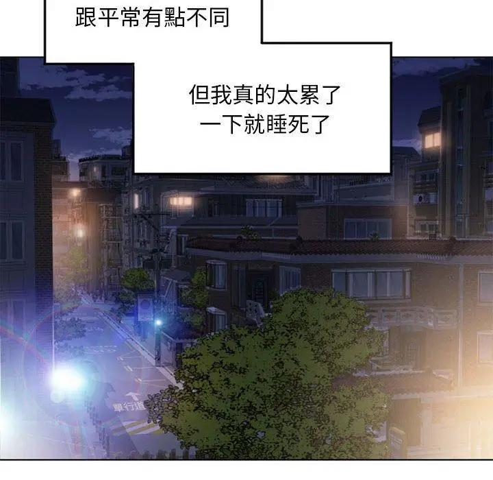 漫画《幻想邻居》第54话第201张图
