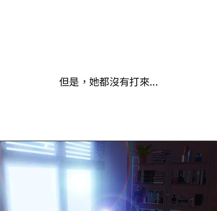 漫画《幻想邻居》第54话第208张图