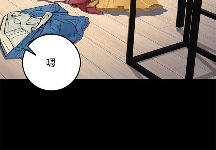漫画《幻想邻居》第54话第3张图