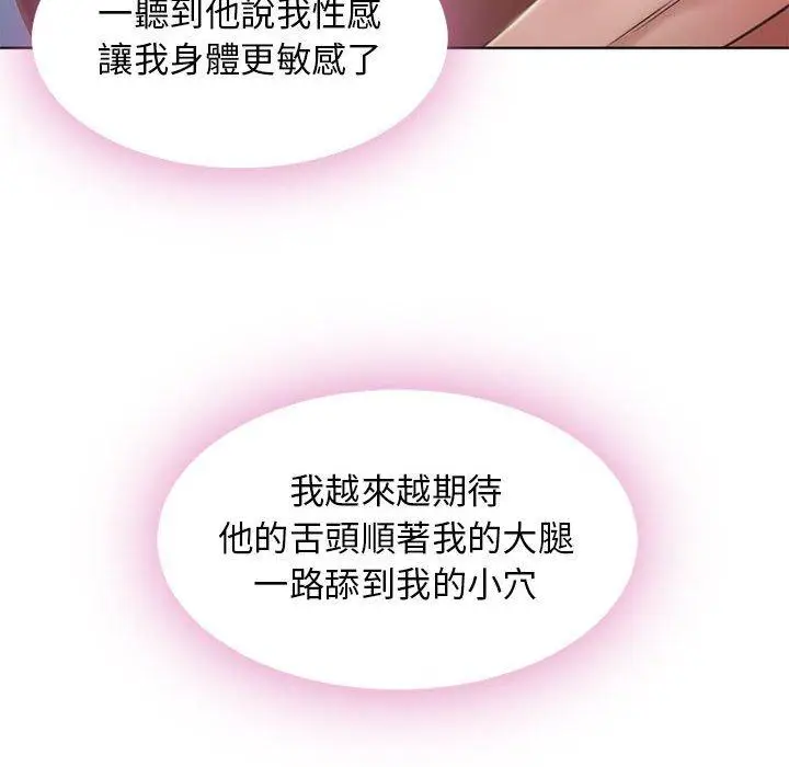 漫画《幻想邻居》第54话第35张图