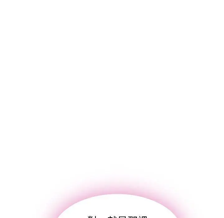 漫画《幻想邻居》第54话第58张图
