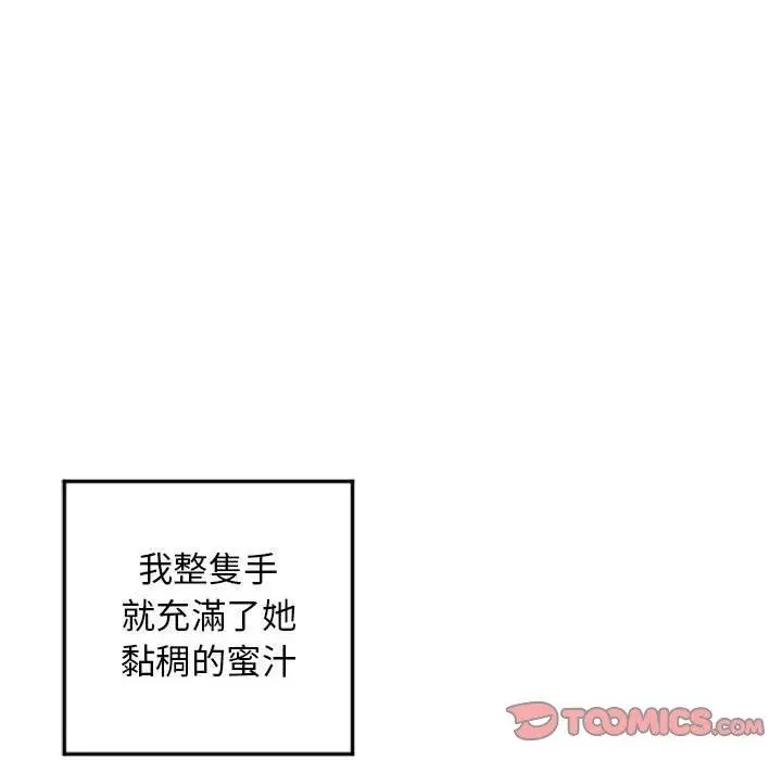 漫画《幻想邻居》第54话第64张图