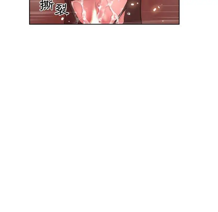 漫画《幻想邻居》第54话第80张图