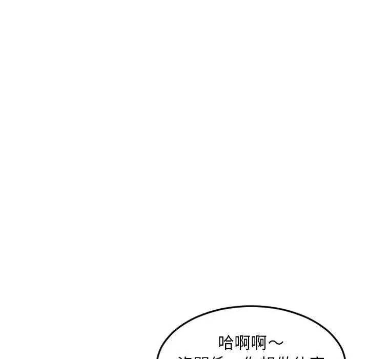 漫画《幻想邻居》第54话第85张图