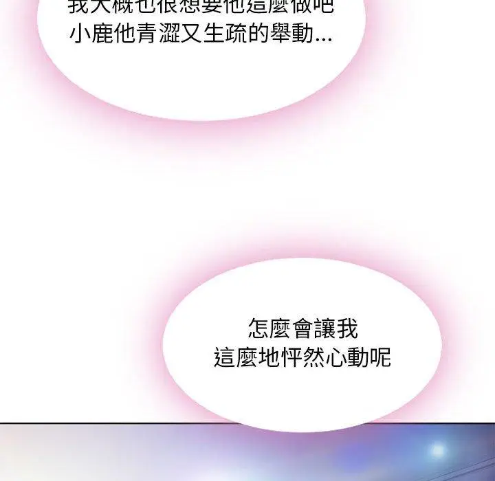 漫画《幻想邻居》第54话第89张图