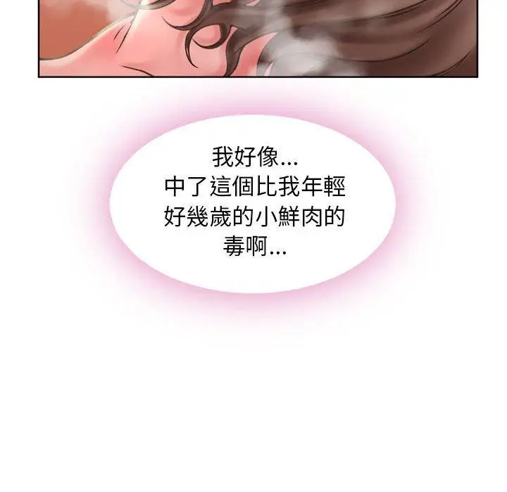 漫画《幻想邻居》第54话第94张图