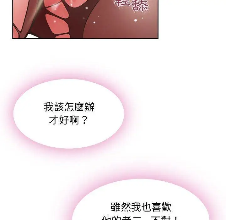 漫画《幻想邻居》第54话第96张图