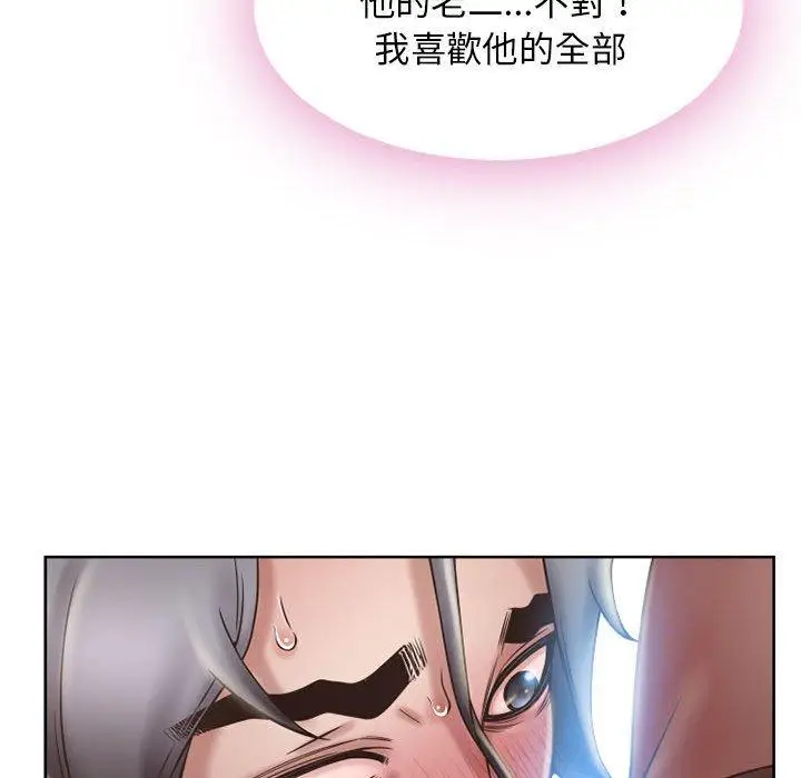 漫画《幻想邻居》第54话第97张图