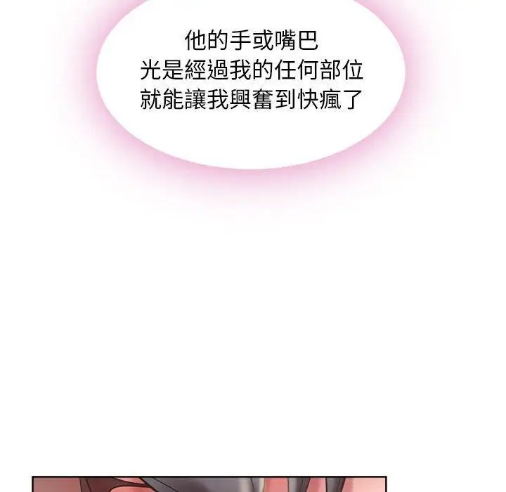 漫画《幻想邻居》第54话第99张图