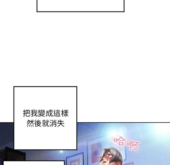 漫画《幻想邻居》第55话第119张图