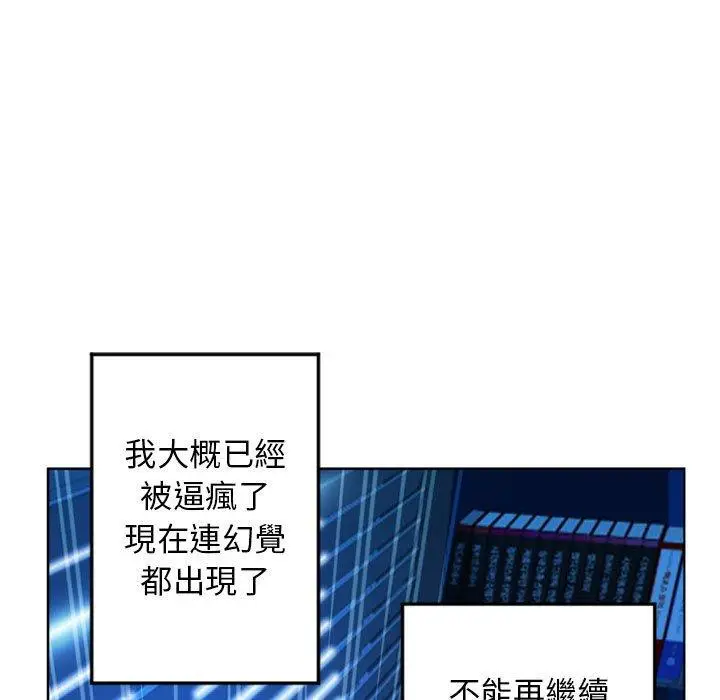 漫画《幻想邻居》第55话第136张图