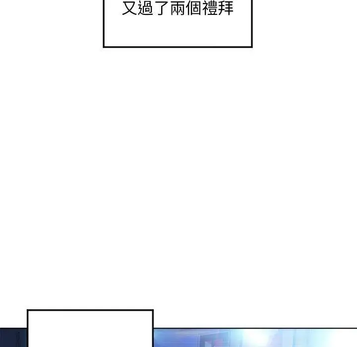 漫画《幻想邻居》第55话第142张图