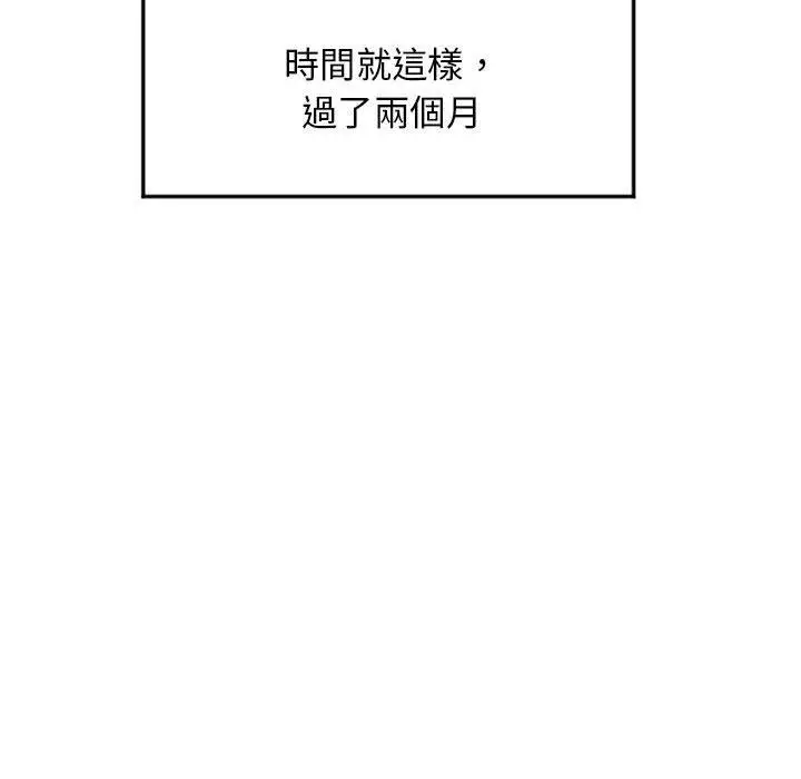 漫画《幻想邻居》第55话第145张图